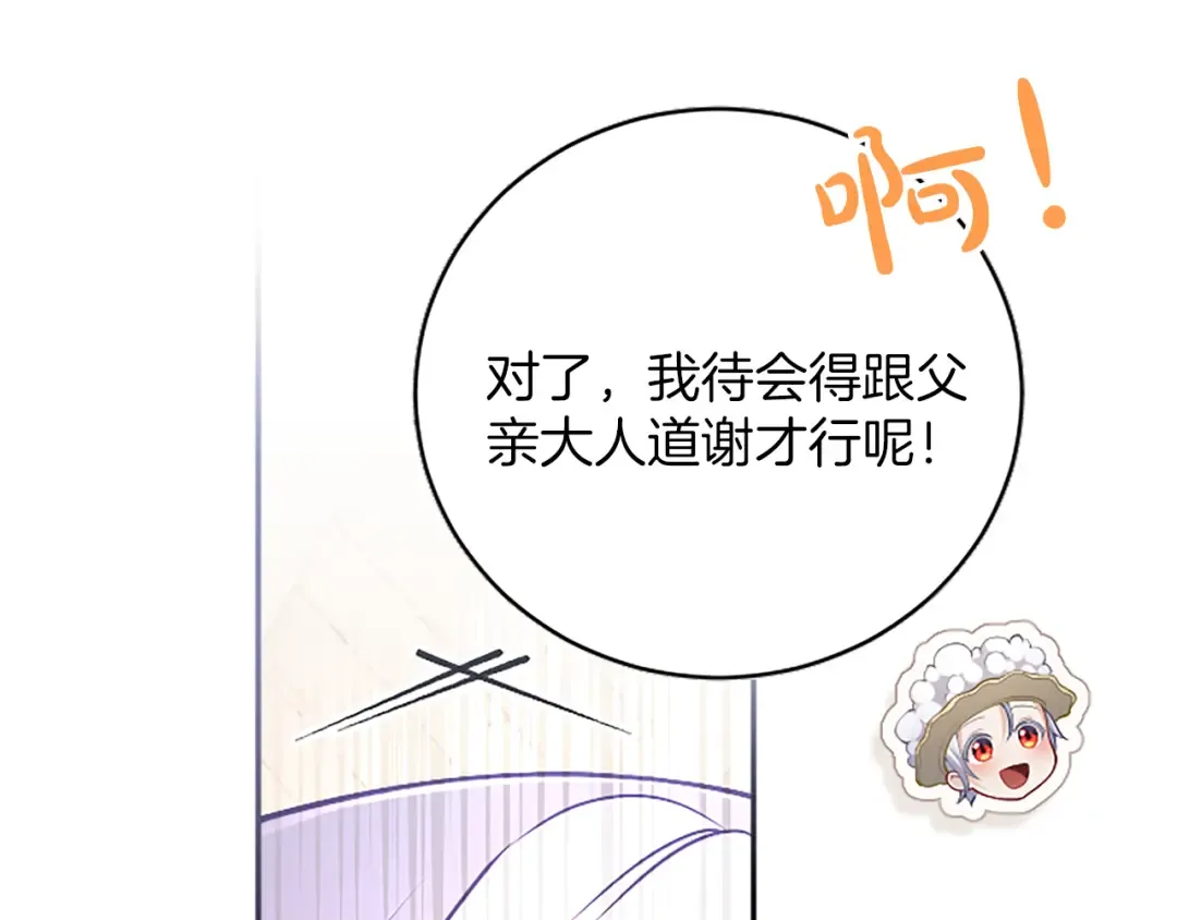 第34话 温情时刻 第83页
