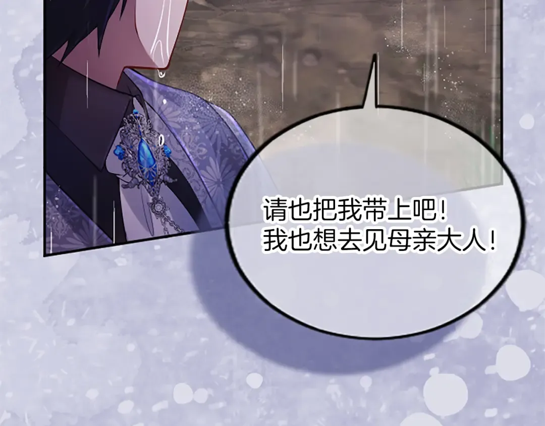 第34话 温情时刻 第95页