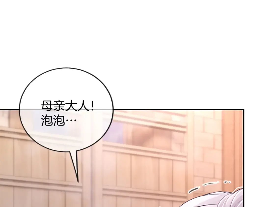 第34话 温情时刻 第130页