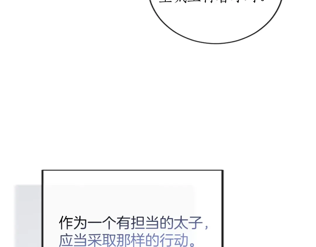 第34话 温情时刻 第137页