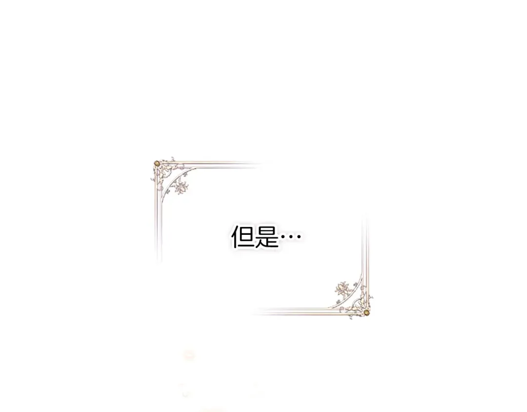 第34话 温情时刻 第139页