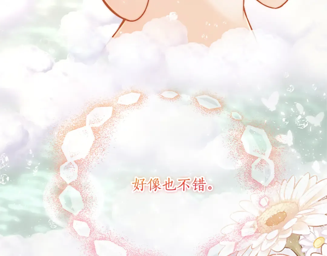 第34话 温情时刻 第146页
