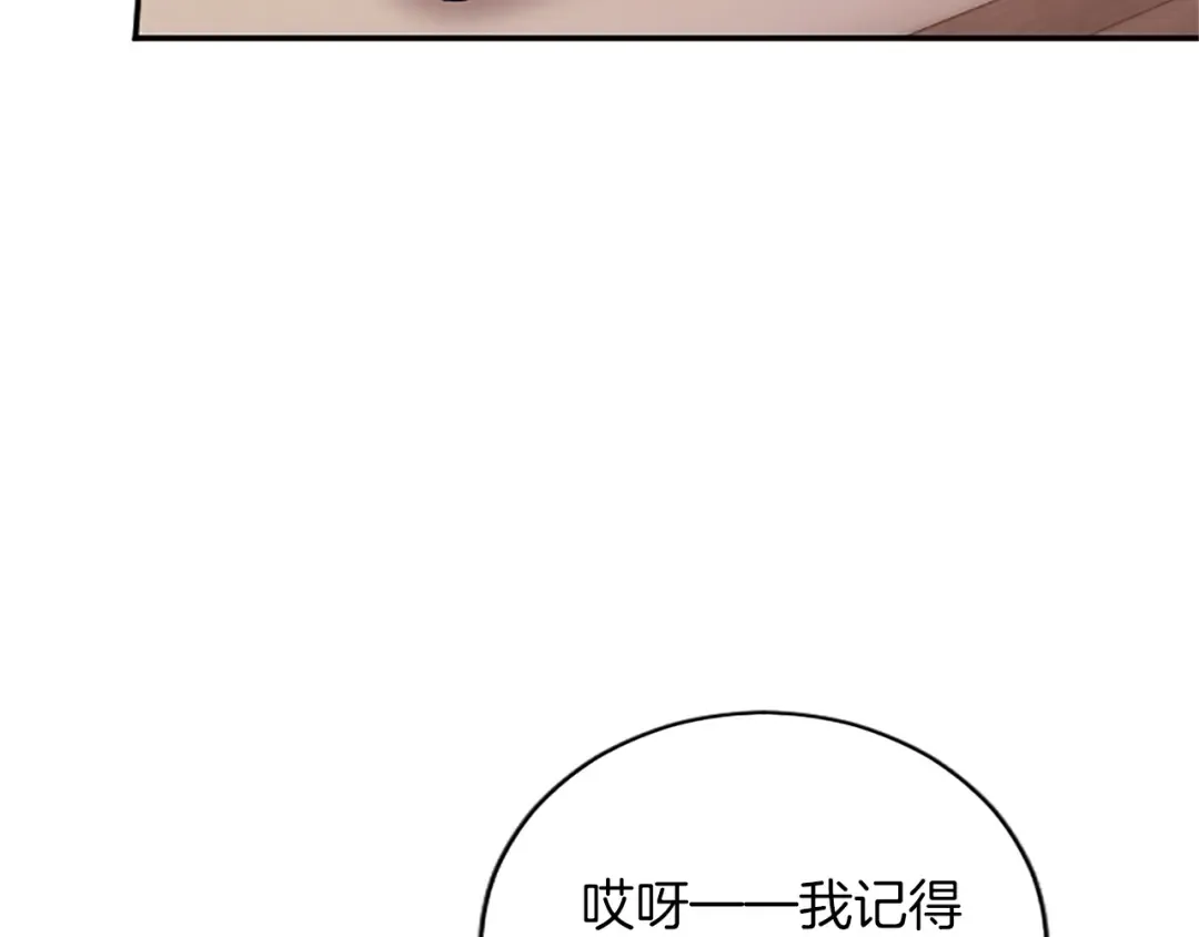 第34话 温情时刻 第157页