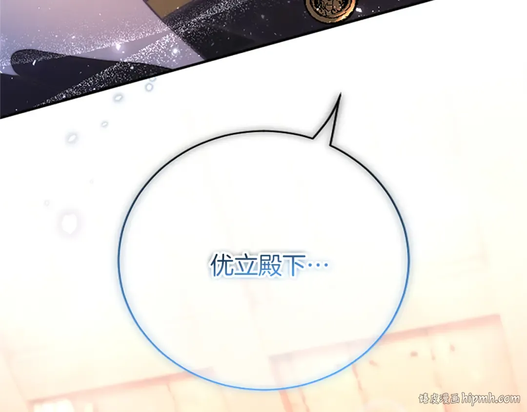 第34话 温情时刻 第168页