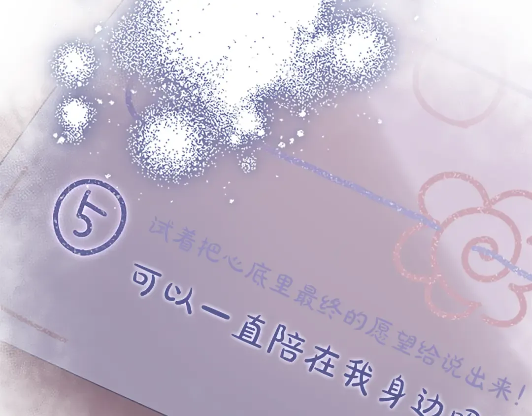 第35话 公爵的败落 第14页