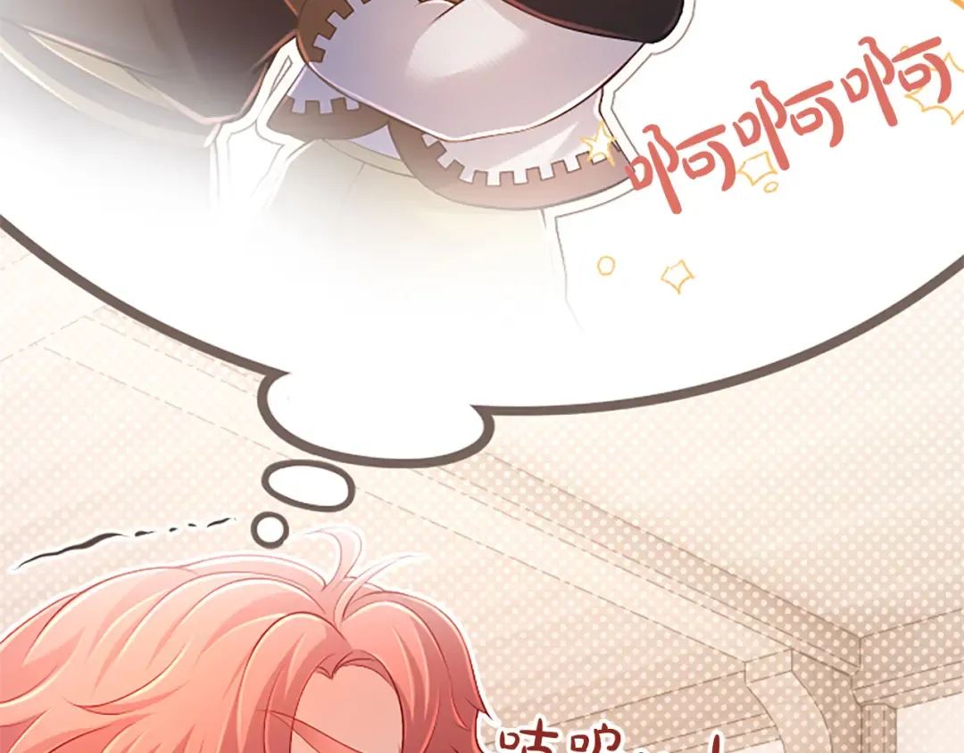 第35话 公爵的败落 第17页