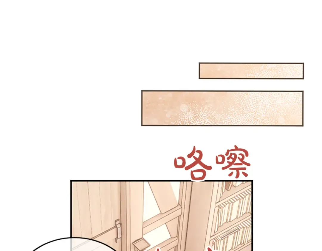 第35话 公爵的败落 第27页