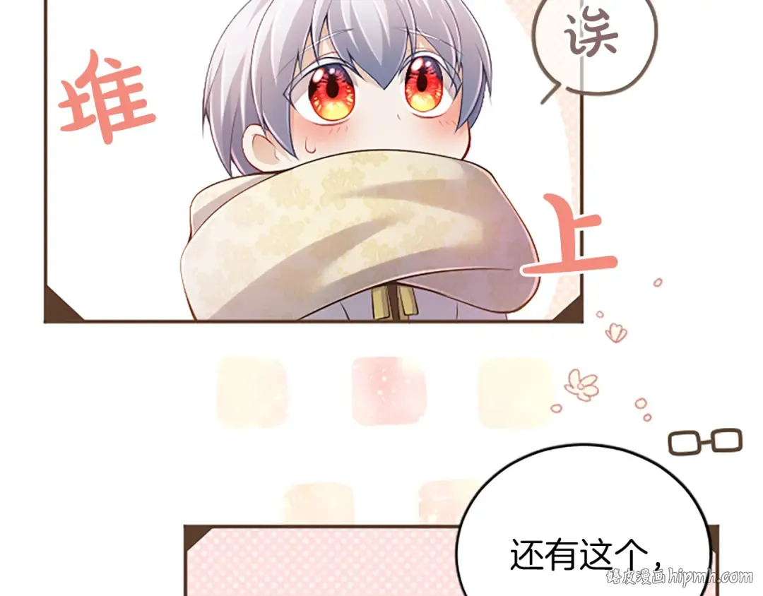 第35话 公爵的败落 第64页