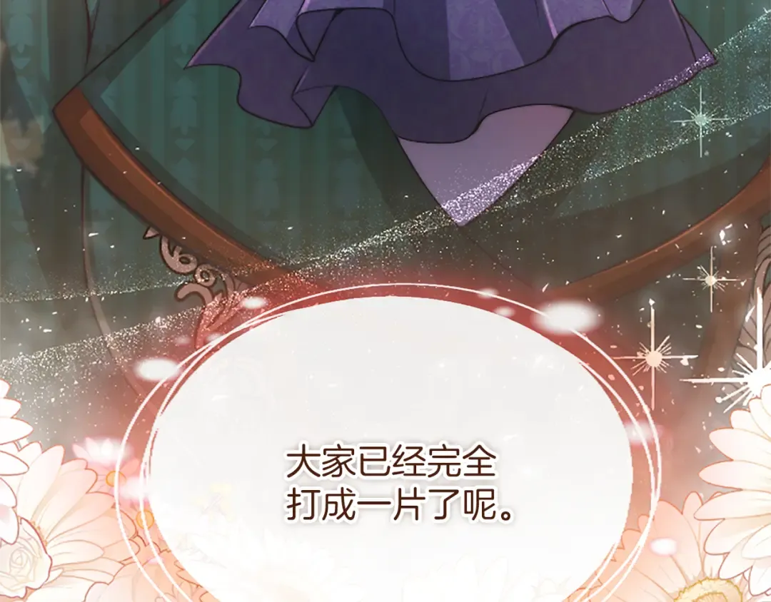 第35话 公爵的败落 第78页