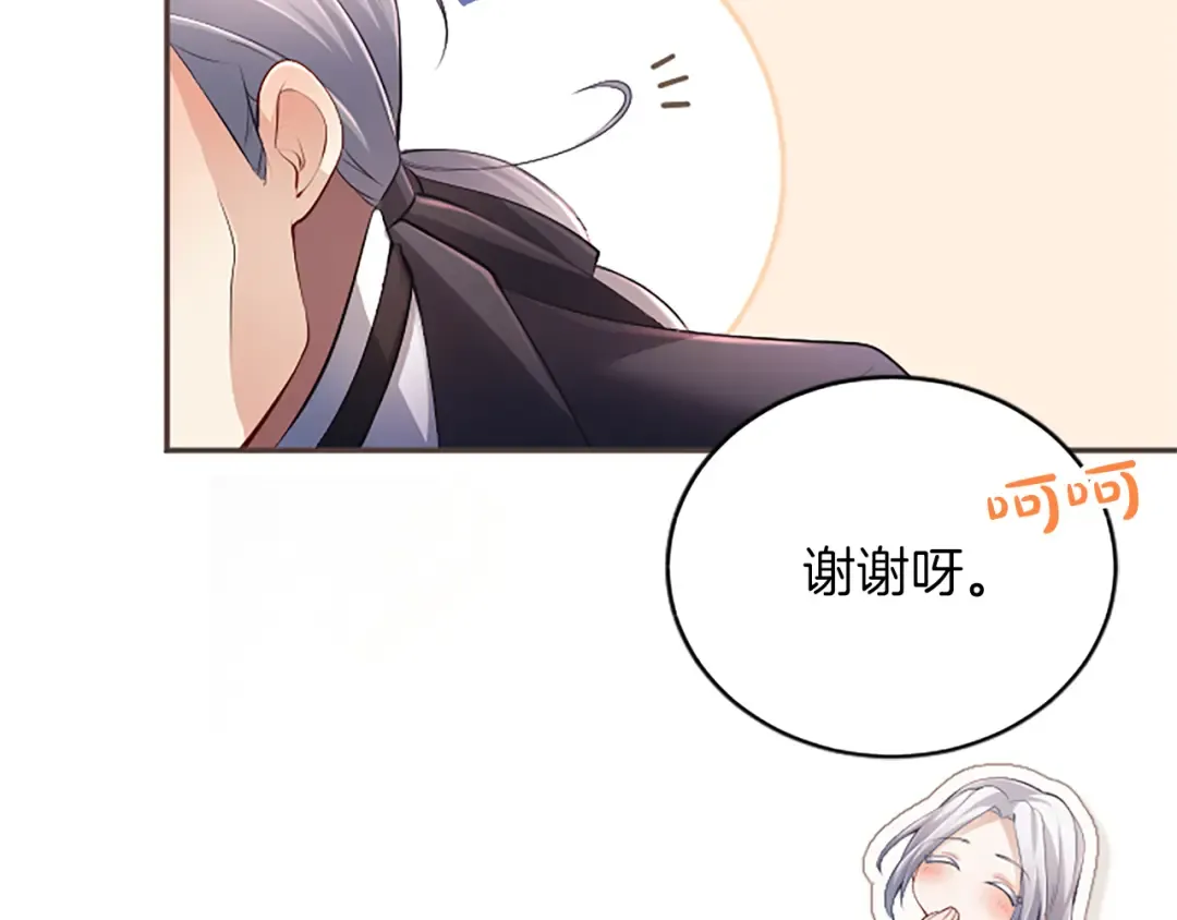 第35话 公爵的败落 第84页