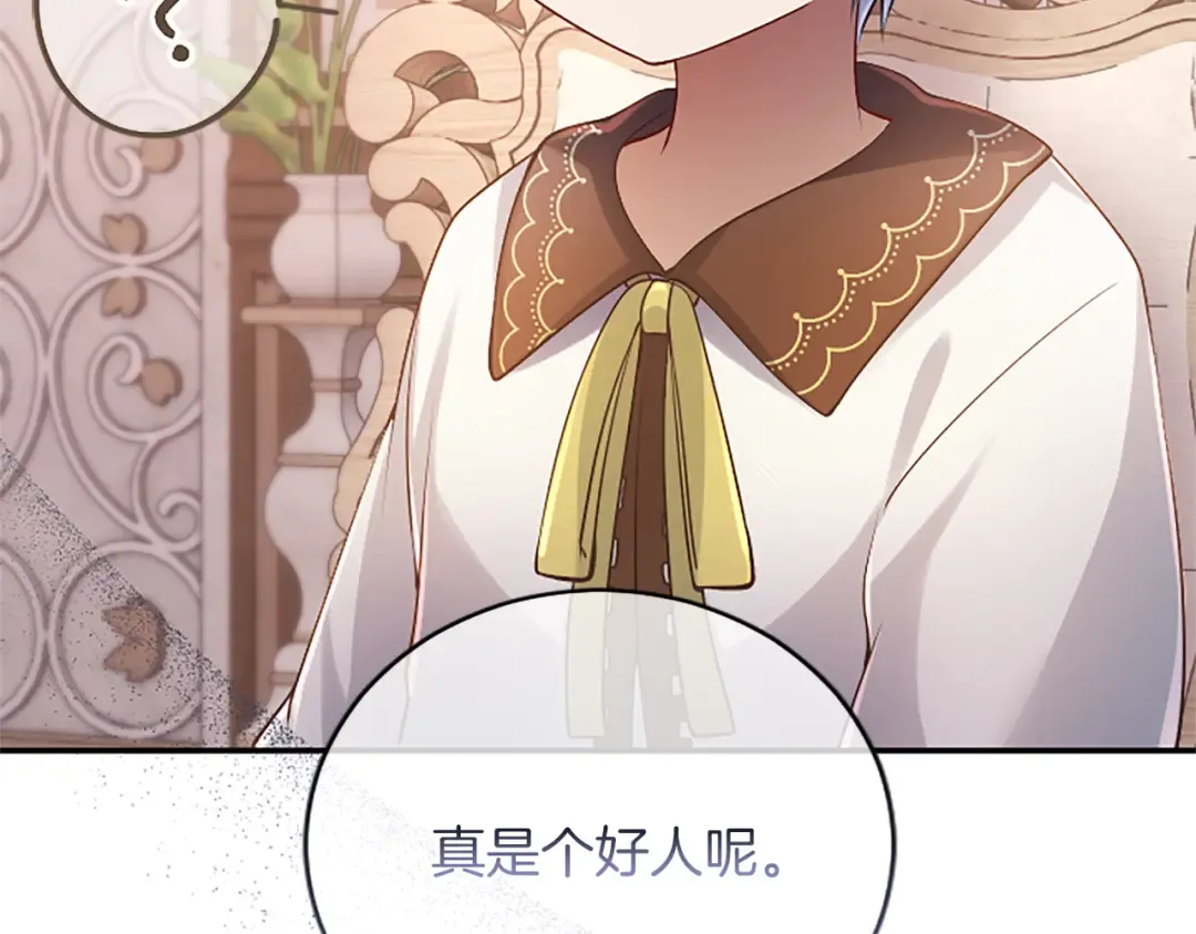 第35话 公爵的败落 第119页