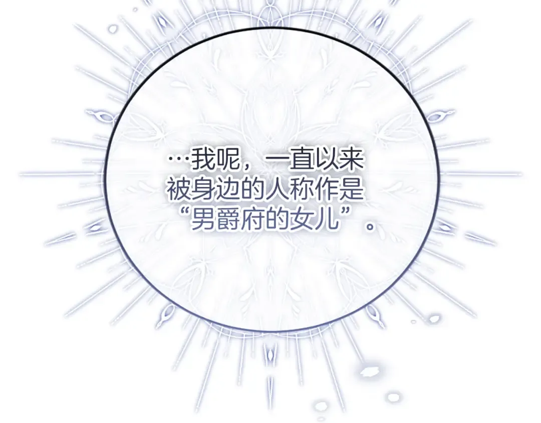 第35话 公爵的败落 第126页