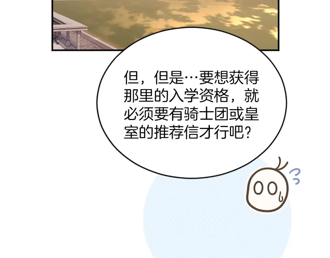 第36话 一天的约定 第12页