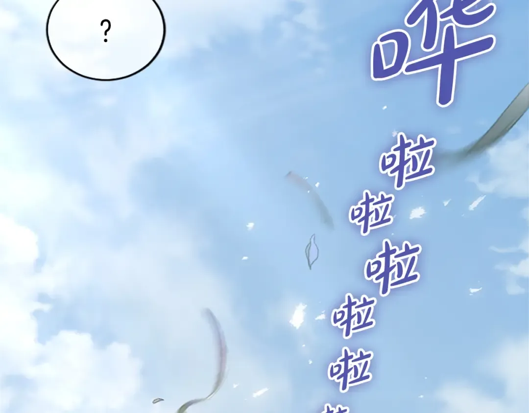 第36话 一天的约定 第46页