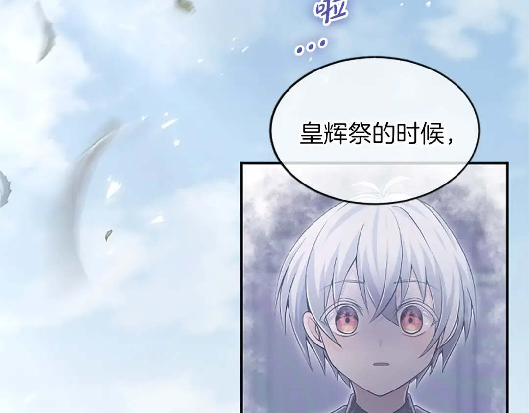 第36话 一天的约定 第47页