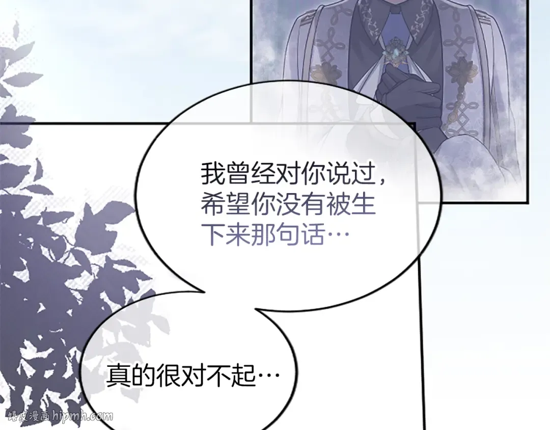 第36话 一天的约定 第48页