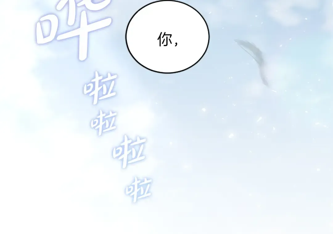 第36话 一天的约定 第54页