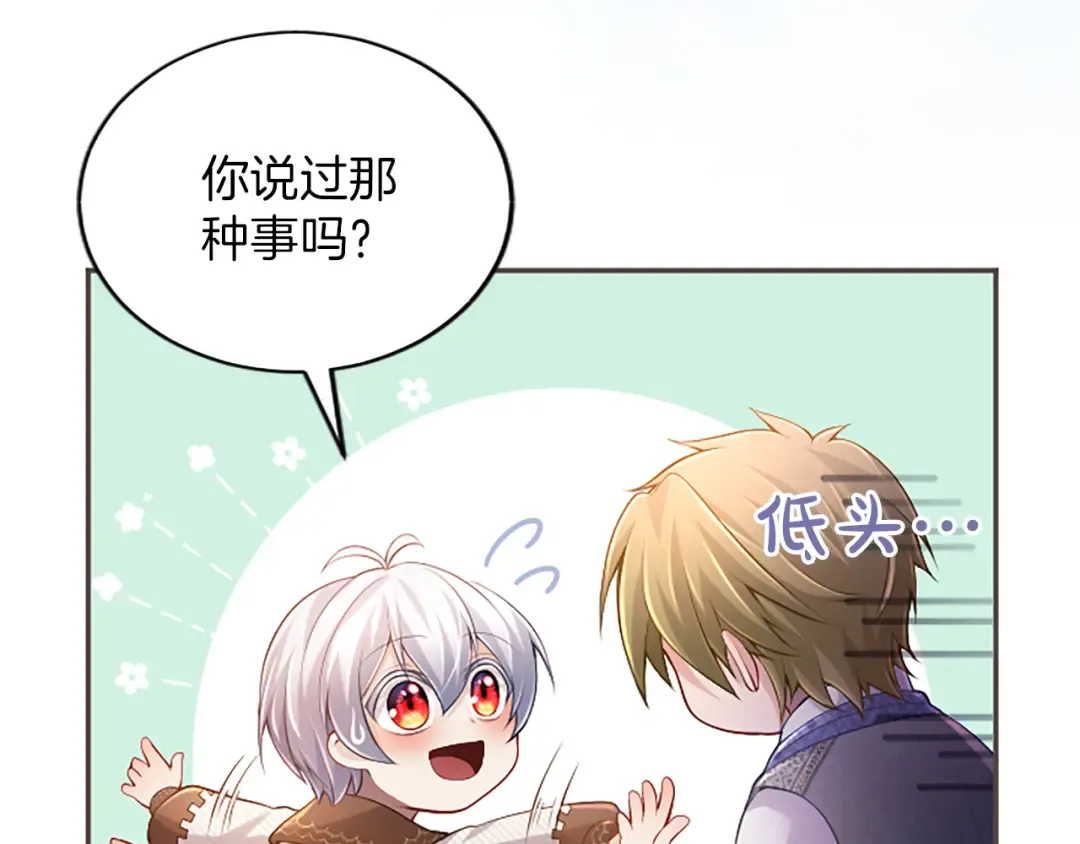 第36话 一天的约定 第55页