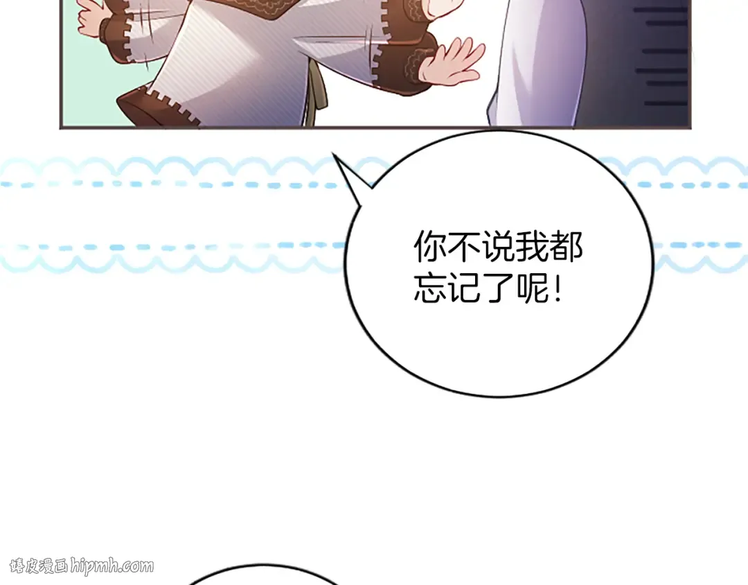第36话 一天的约定 第56页