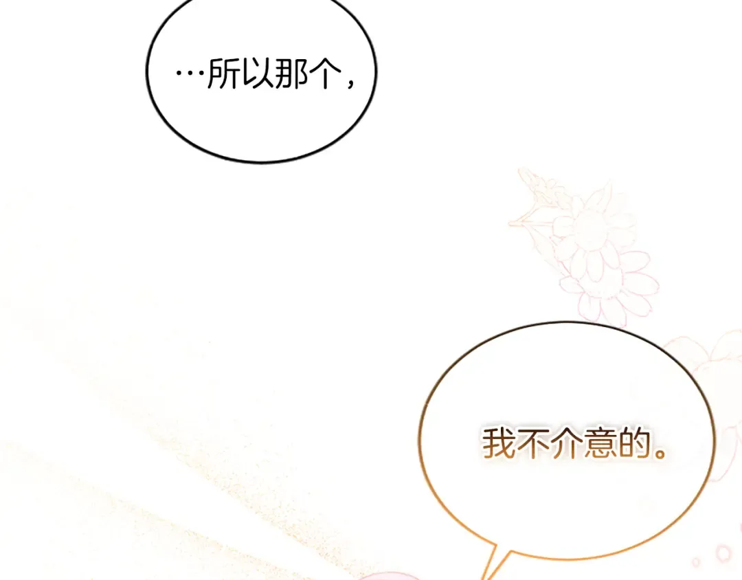 第36话 一天的约定 第57页