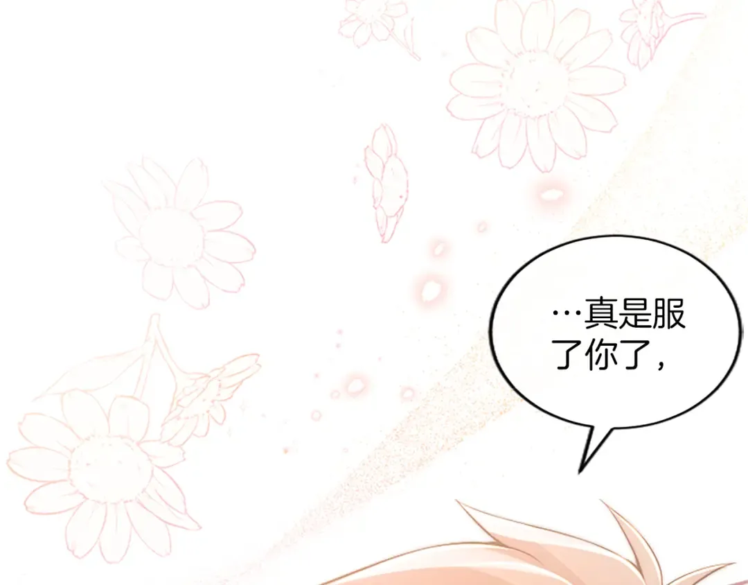 第36话 一天的约定 第60页