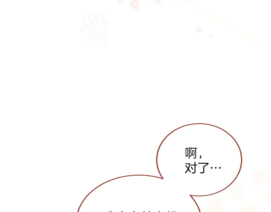 第36话 一天的约定 第63页