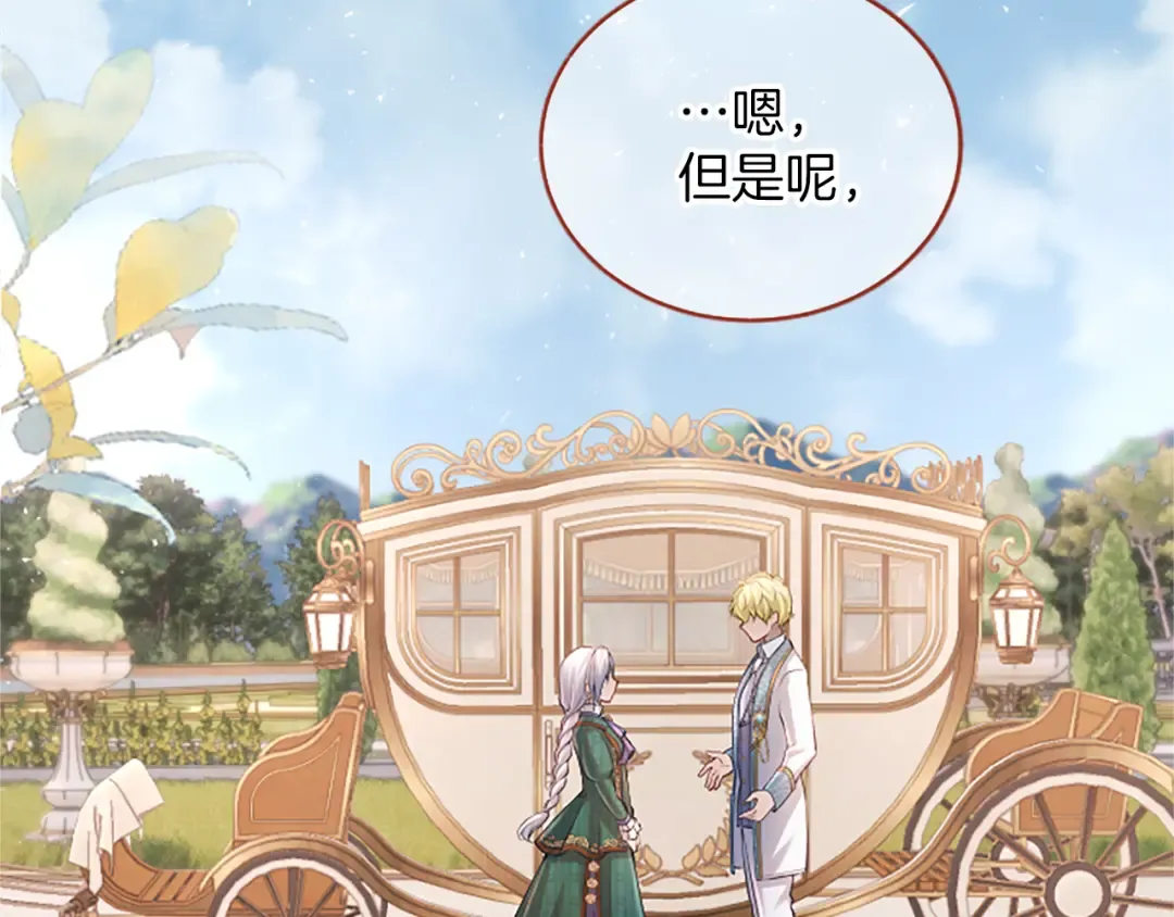 第36话 一天的约定 第68页