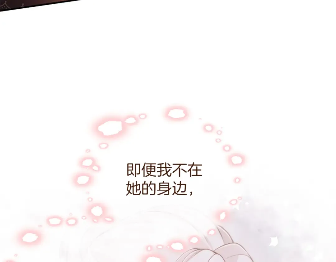 第36话 一天的约定 第71页