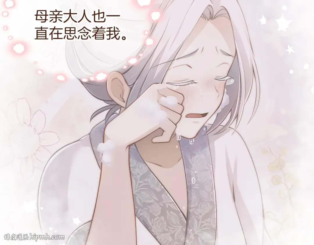 第36话 一天的约定 第72页