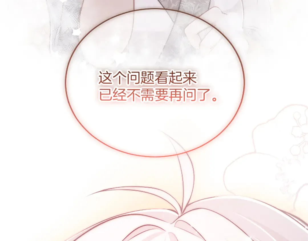 第36话 一天的约定 第73页