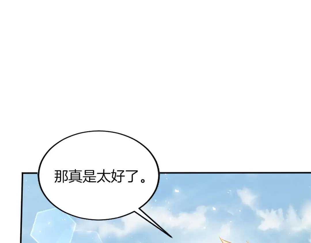 第36话 一天的约定 第78页