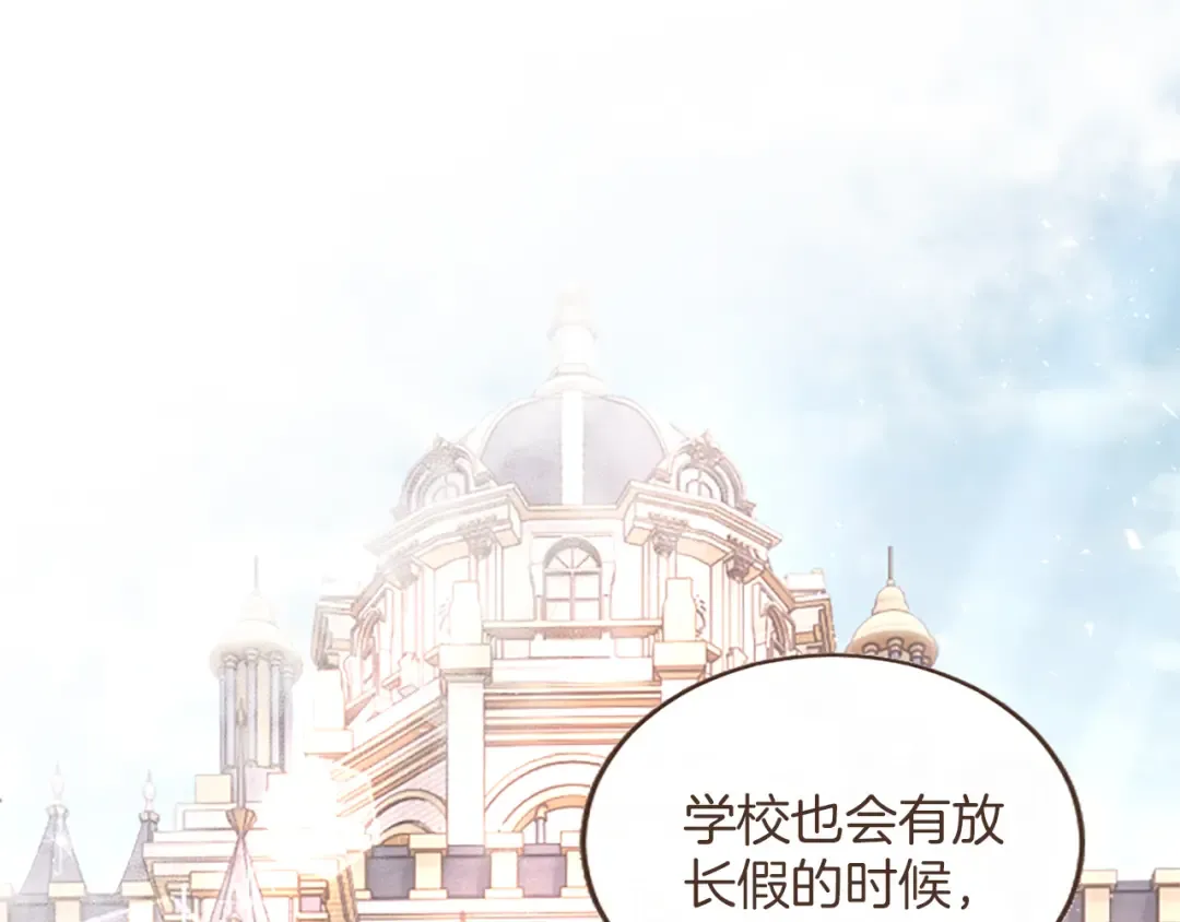 第36话 一天的约定 第85页