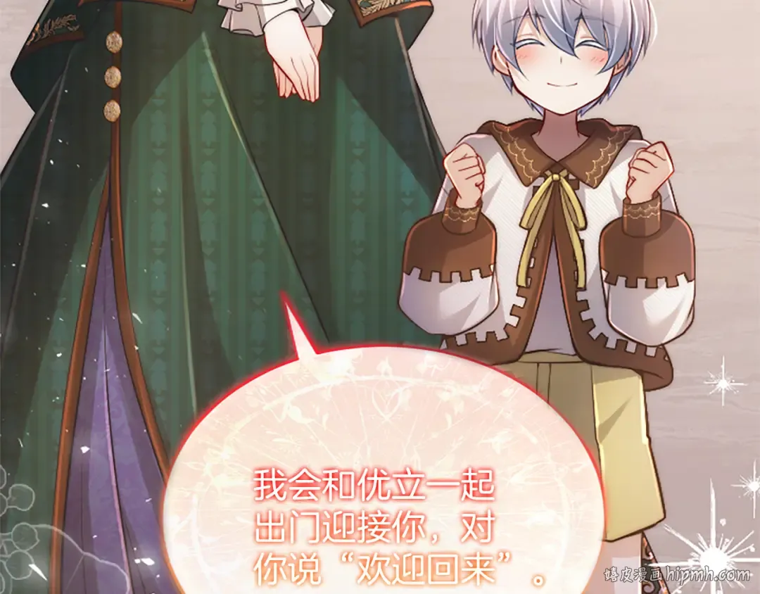 第36话 一天的约定 第88页