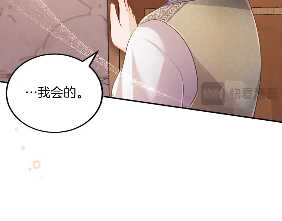 第36话 一天的约定 第91页