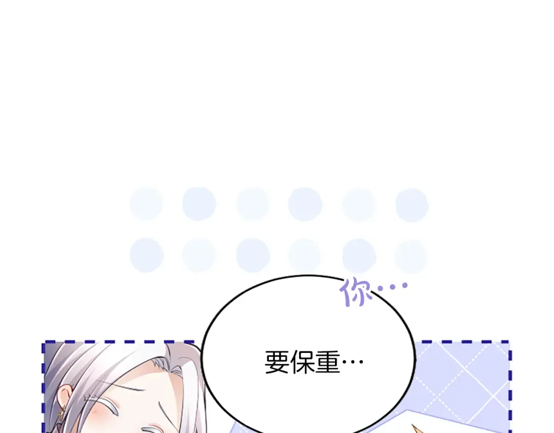 第36话 一天的约定 第92页