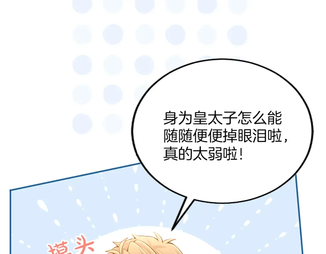 第36话 一天的约定 第94页