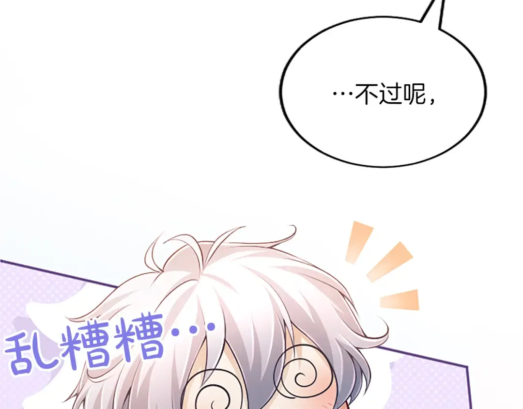 第36话 一天的约定 第97页