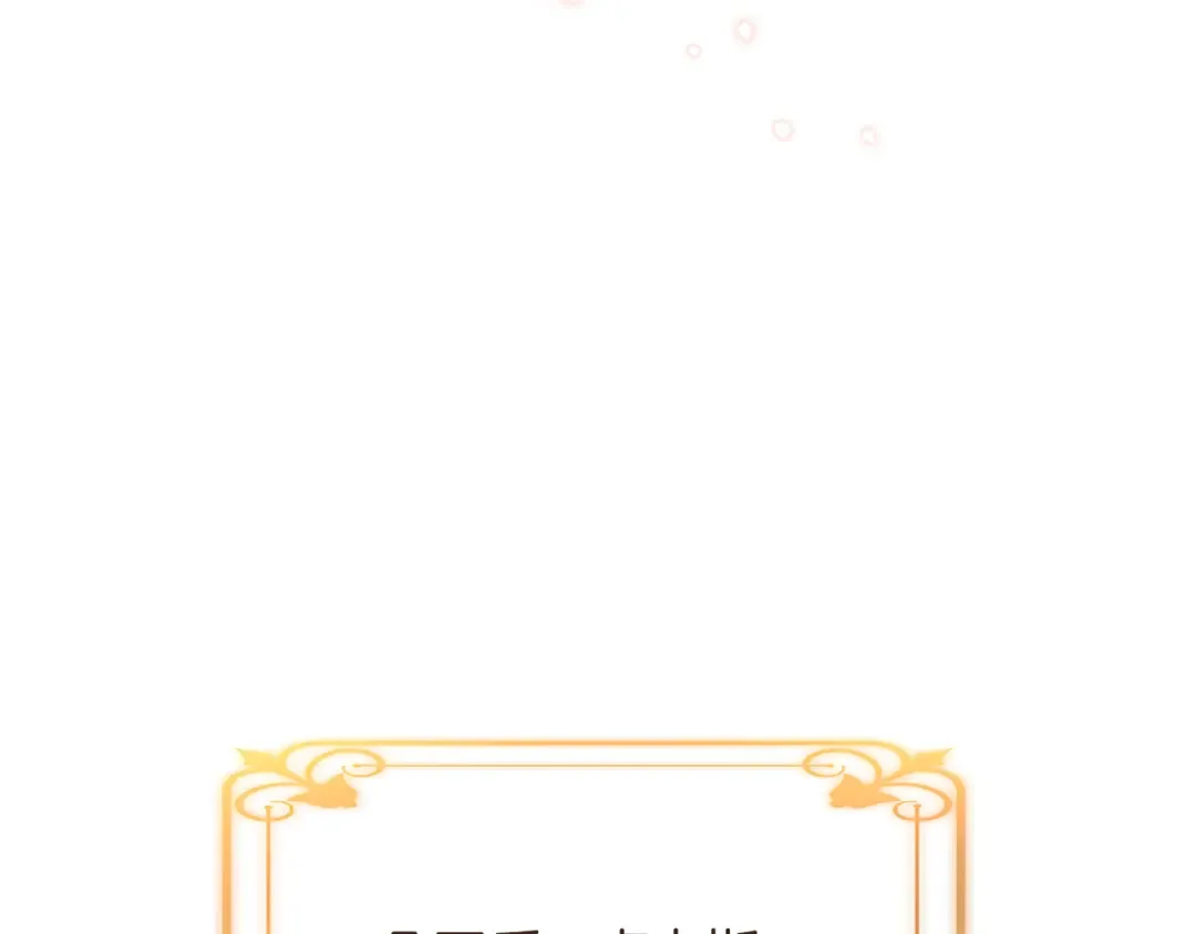 第36话 一天的约定 第103页
