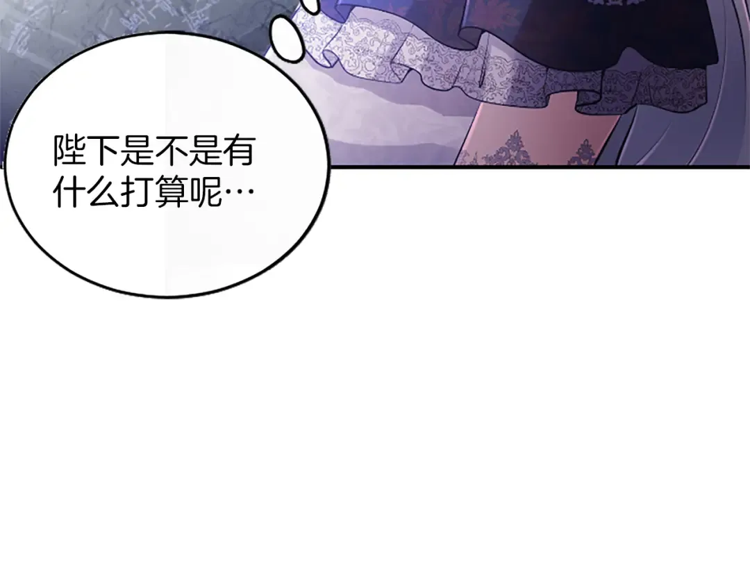 第36话 一天的约定 第111页
