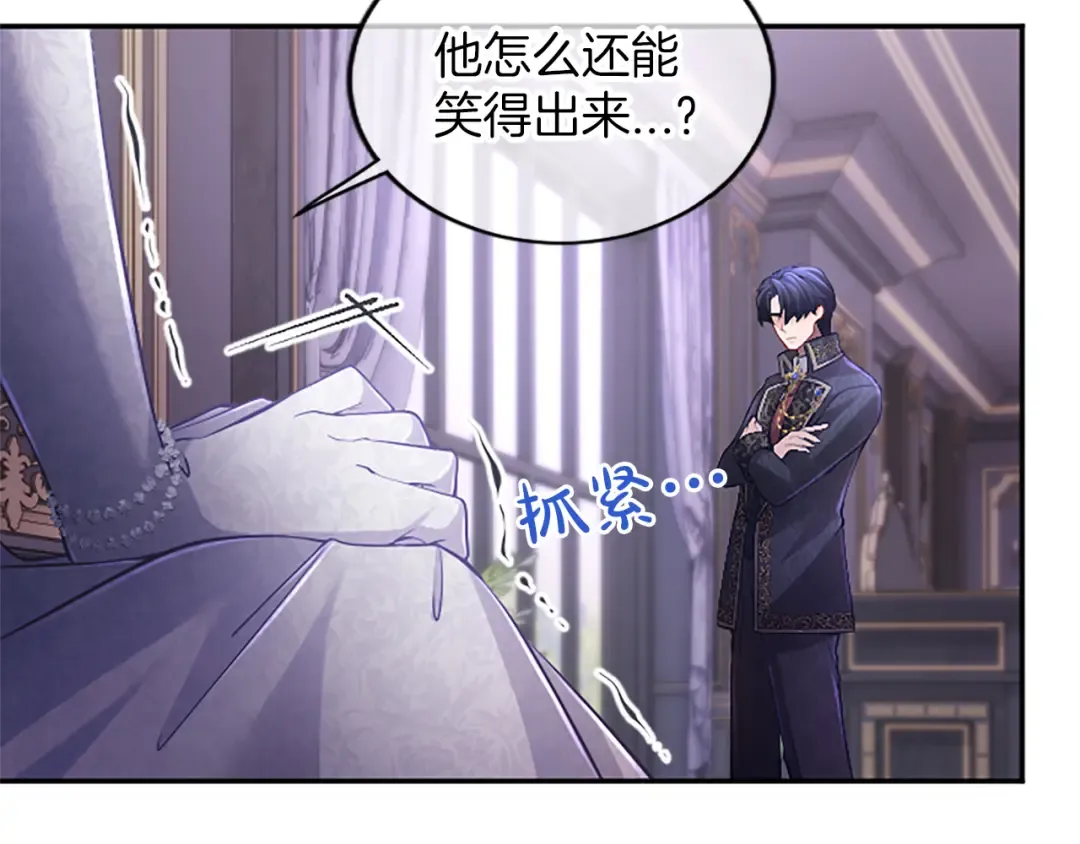 第36话 一天的约定 第118页