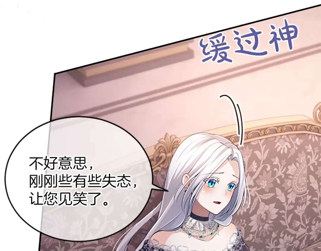 第36话 一天的约定 第123页