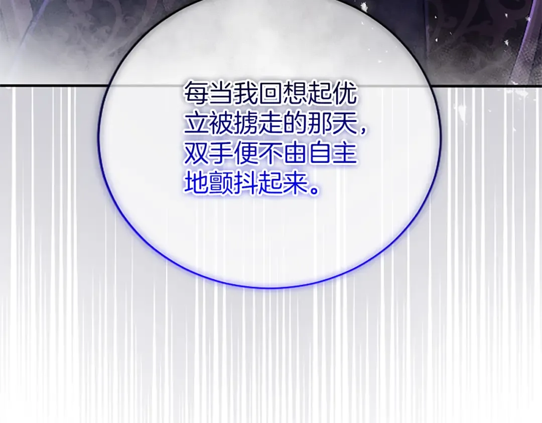 第36话 一天的约定 第179页