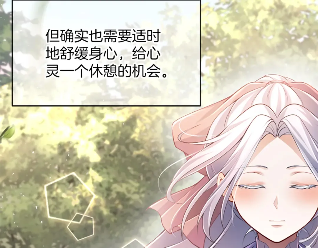 第37话 皇帝的改变 第23页