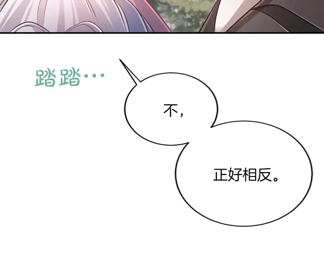 第37话 皇帝的改变 第27页