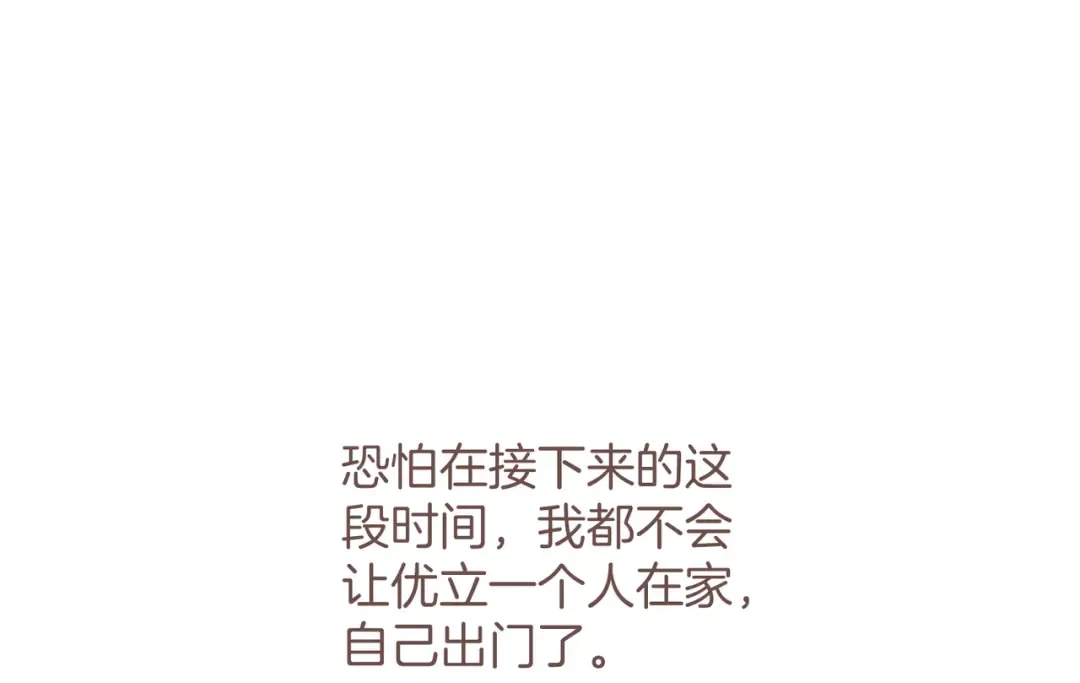 第37话 皇帝的改变 第28页