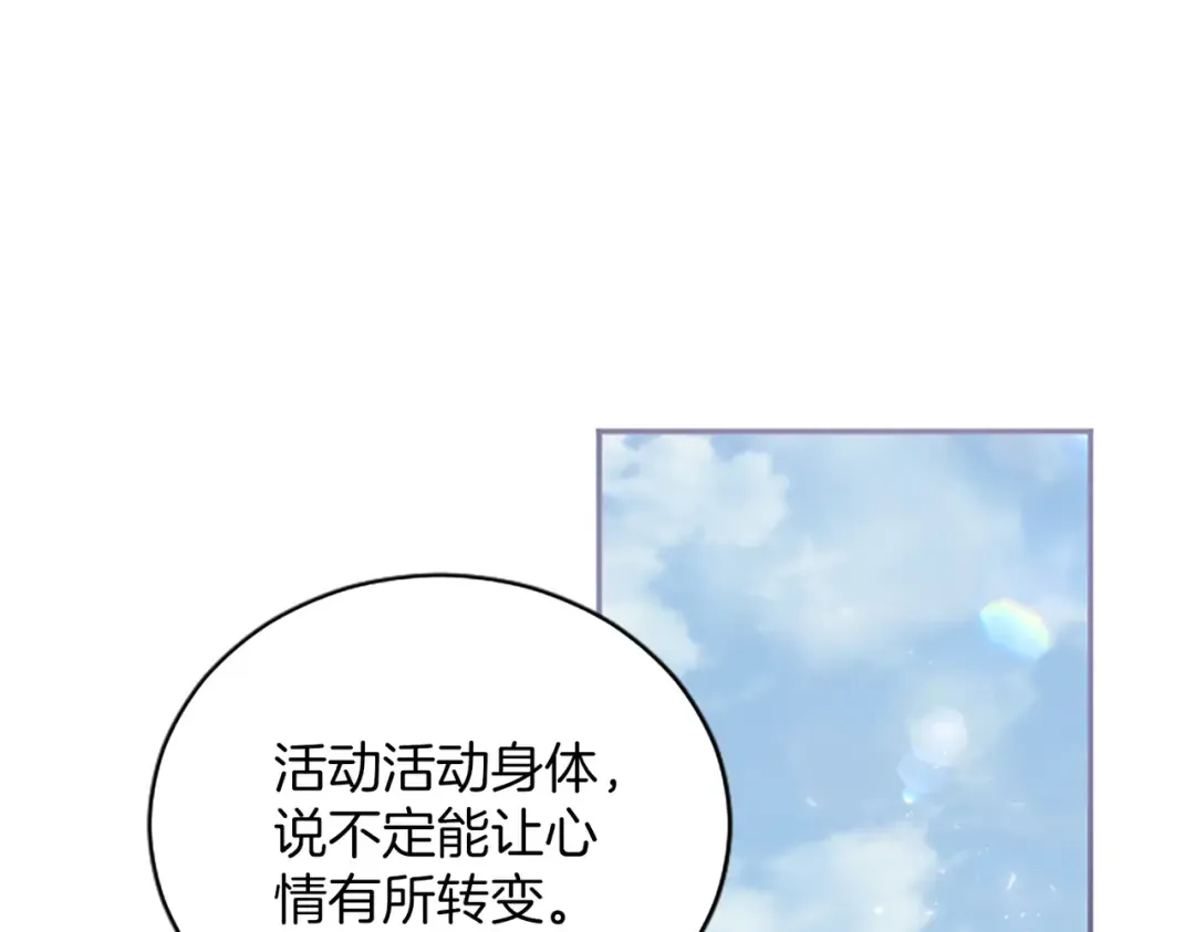 第37话 皇帝的改变 第37页