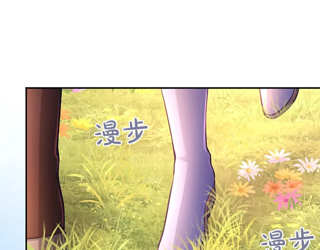 第37话 皇帝的改变 第77页