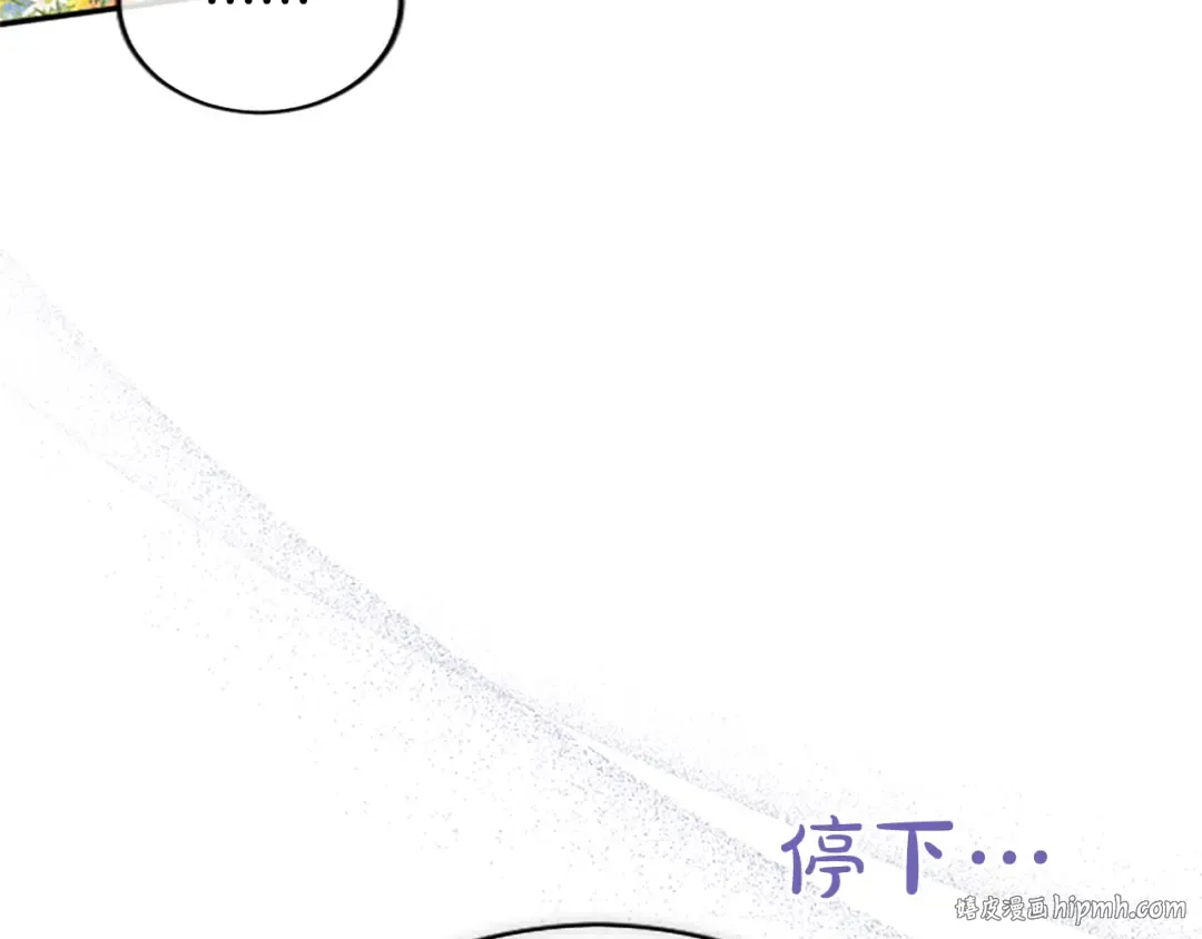 第37话 皇帝的改变 第80页