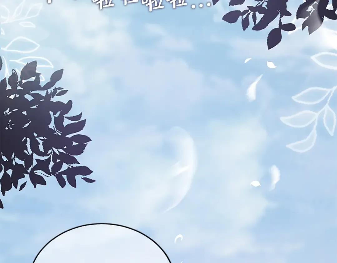 第37话 皇帝的改变 第91页