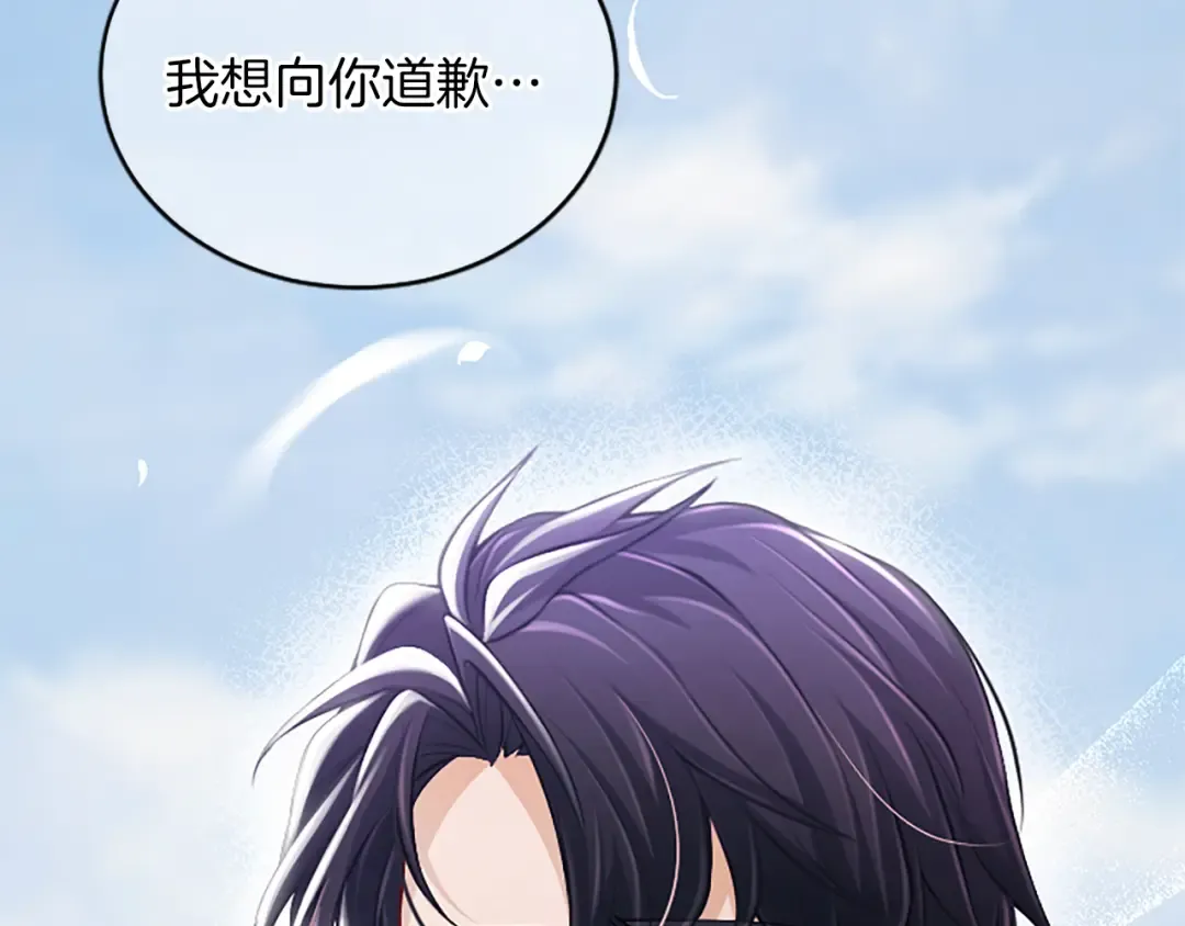 第37话 皇帝的改变 第92页